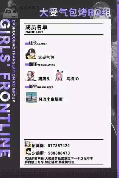 [Tobimura] AK-12の 進捗3 (Girls' Frontline) [Chinese] [大受气包烤RO组汉化]