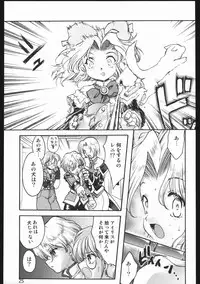 (C63) [Inishie no Nushi (Silhouette Sakura)] Endless Sorrow (Sakura Taisen 2)