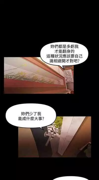 干爹我还要1-24话[完结]