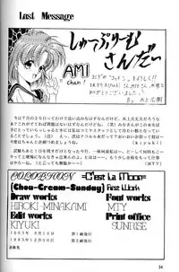 (C45) [Chou-Cream-Sunday (Minakami Hiroki)] C'est La Moon (Bishoujo Senshi Sailor Moon)