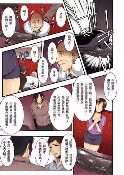 NTR Site ni Ochita Hitozuma Mirarete Oishii Taninbou ga Suki! | 沉溺於換妻網站性愛的人妻~被老公看好興奮,超愛小王的肉棒!
