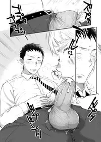 (Yarou Fes 2016) [mitarou teishoku (mitarou)] Senpai ni Yobai Suru Hanashi. | 私通前辈的事 [Chinese] [黑夜汉化组] [Digital]