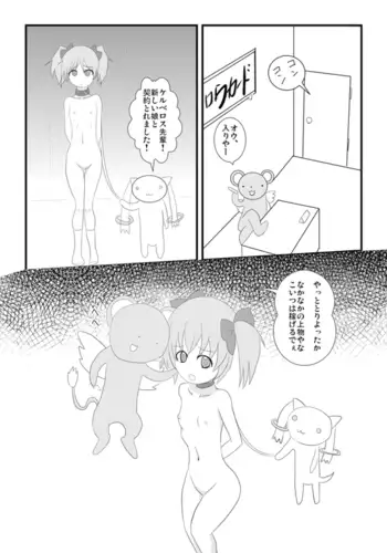 ダイヤの秘め事