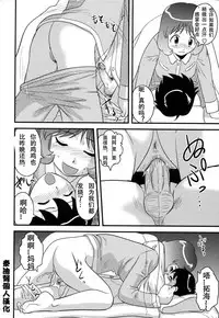 [Juan Gotoh] Okaa-san to Issho | 和媽媽在一起 (COMIC Masyo 2006-12) [Chinese] [泰迪腎個人漢化]