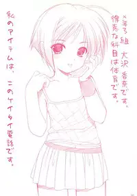 (C70) [Imomuya Honpo (Azuma Yuki)] LoliColle - Yousei no Utage Soushuuhen Jou (Original)