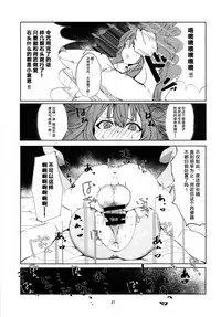 Mash to Scathach wa Master no Maryoku o Shiboritoru You desu.