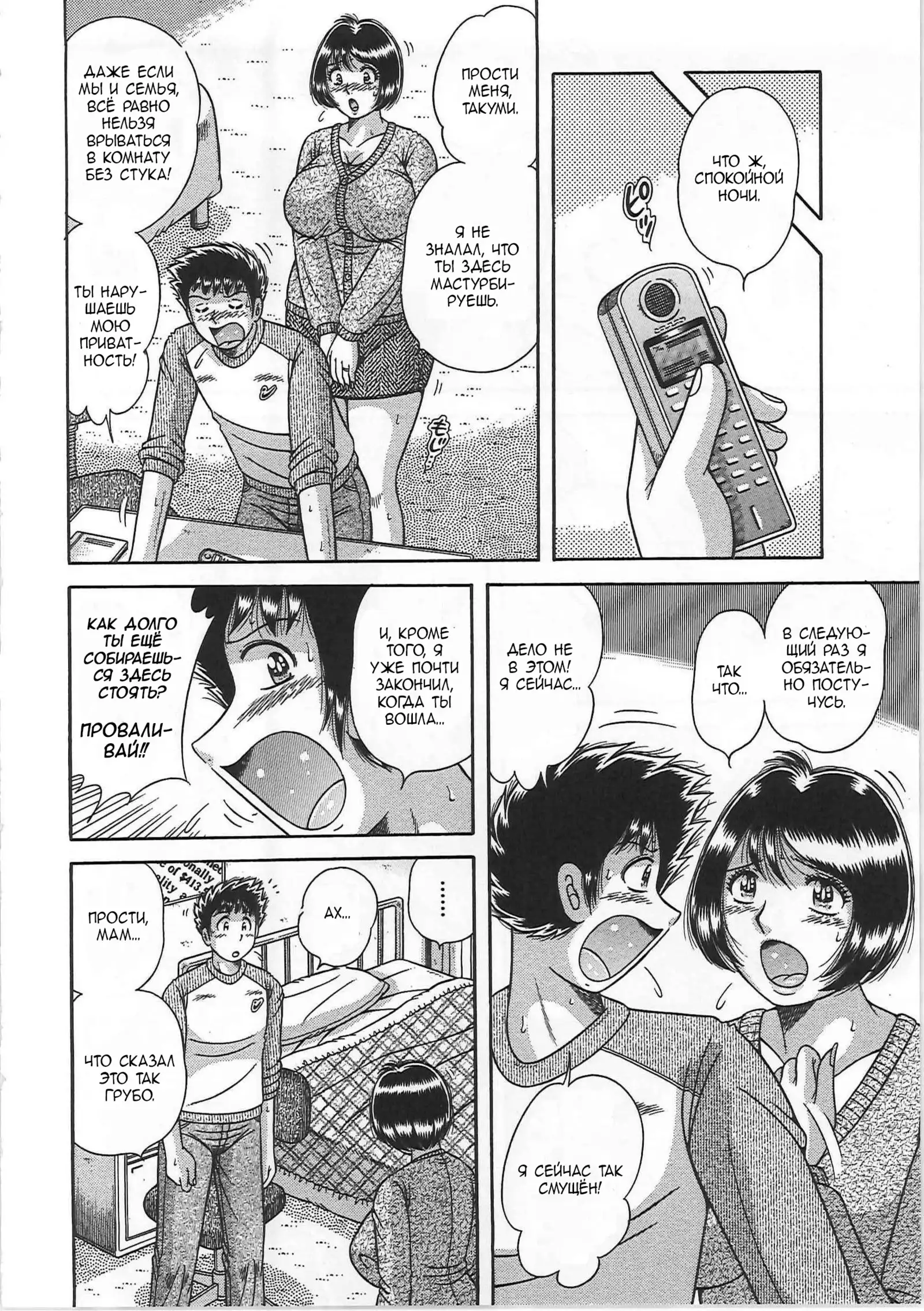 Kindan Soukan -Haha to Ko no Tawamure- | Forbidden Relations -Mother Son Frolics-