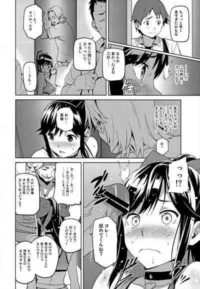 Mana Tama Plus Soushuuhen