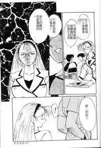 [TsuyaTsuya] Takatsuki Jokyouju no Inbi na Hibi Shinjun no Bibou [Chinese]