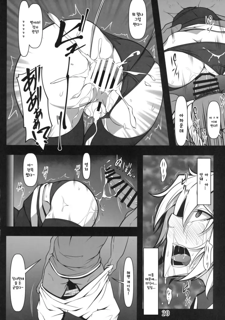 Kabeshiri Lunasa | 벽낌 루나사