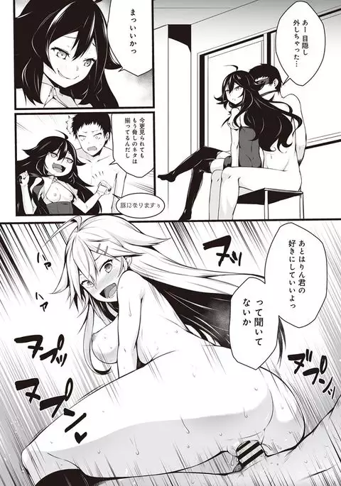 Ore wa Kyou kara Cinderella Aite wa Otoko. Ore wa Onna!? Ch. 3