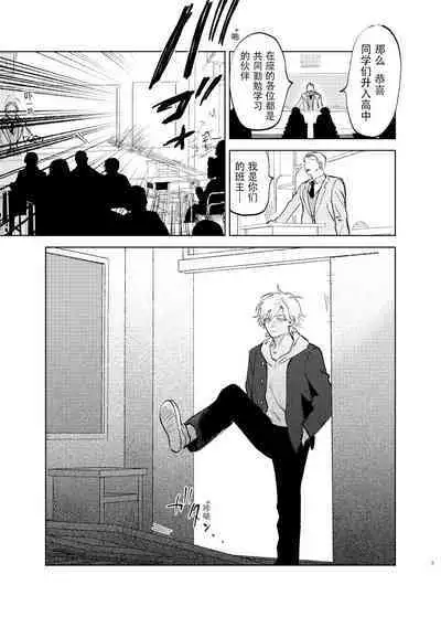 [Hamusuta no Kenami (Okita Uuuho)] Do-S to Do-M ga Deau Hanashi | 抖S与抖M相遇的故事 [Chinese] [看海汉化组] [Digital]