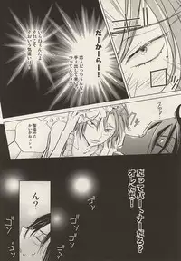 (Zenkai Cadence 6) [Neon Tetra (gara)] Twinkle Twinkle Little Star Zenpen (Yowamushi Pedal)