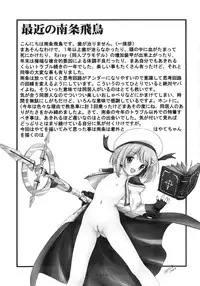 (C75) [Idenshi no Fune (Nanjou Asuka)] Ecchi na Kotonante Shitehen yo. (Mahou Shoujo Lyrical Nanoha)