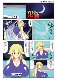 [Anthology] Gatchiri Kairaku Land Vol.2 ~Inyoku-hen~ Joshikousei ga Shokushu ni, Gimai ga, Joyuu ga, Bijin Kyoushi ga Tsugitsugi to Okasareru!!! [Digital]