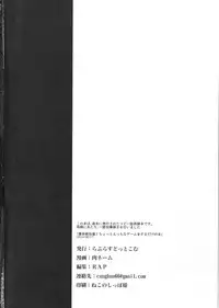 (C86) [LaplaceDotCom (Nikuname)] Rin Nao Karen to Chotto Ecchi na Game o suru dake no Hon (THE IDOLM@STER CINDERELLA GIRLS)