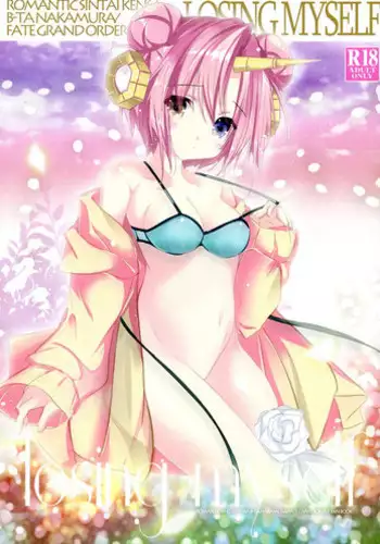 Yumeutsutsu Romantic | 朦朧之間的浪漫
