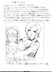 (C67) [Shichiyou Souryuujin (Soushin Souma)] Oreteki 5 Goldion Crusher (Various)