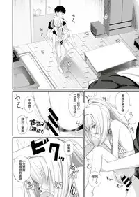 [Honryo Hanaru] Jingai Musume, Hitozuma Suru. (COMIC HAPPINING Vol. 3) [Chinese] [脸肿汉化组] [Digital]