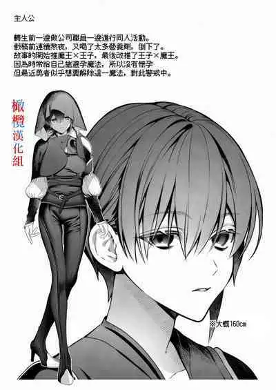 Tensei Shita node Kyousei Hatsujou Mahou de Sekai Heiwa o Mezashimasu | 既然转生了 就用强制发情魔法 打造和平世界吧