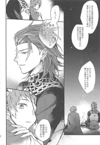 (Zenkuu no Chou Hasha 2019) [Plan-S (Suma)] Ame ga Shukufuku no Oto o Furaseru Toki (Granblue Fantasy)