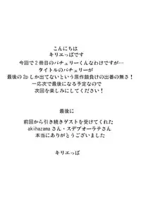 (Reitaisai 10) [Depression (Kirieppa)] Yamikin Patchouli-kun ~Sennin-kun - Tengu-kun~ (Touhou Project)