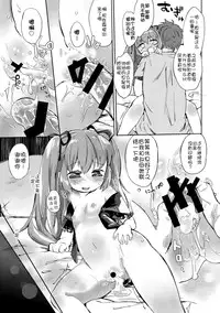 [Mutou Mato] Lolicon no Kanzume (COMIC Sailor Mofuku no Shoujo) [Chinese] [落莲汉化组] [Digital]