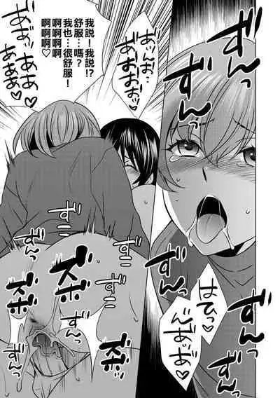 Boku wa Kanojo ni Shitsukeratetai 4 | 我想被她調教4