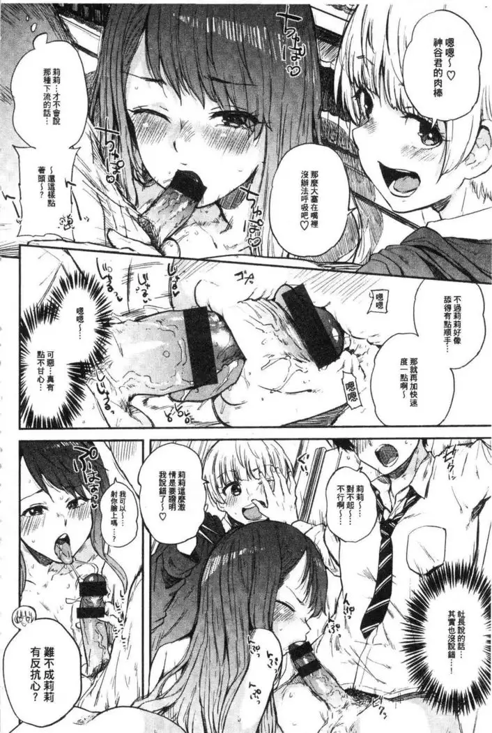 Eroi Onna | 好色的女人們