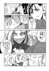 (C54) [Kouchaya (Ootsuka Kotora)] Tenimuhou 2 - Another Story of Notedwork Street Fighter Sequel 1999 (Street Fighter, Neon Genesis Evangelion)