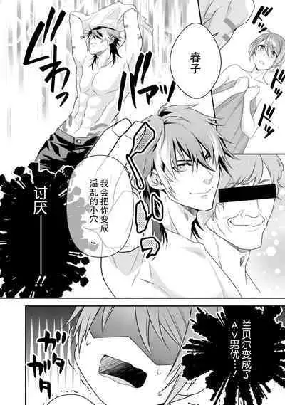 LasBoss ga Tensei shite kita node DT Moraimashita | 最终BOSS转生而来，因此拿下了他的童贞 1-9 end