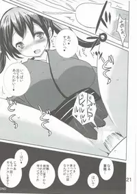 (Teitokutachi no Ochakai) [Jackpot 64 (HAN)] SRYX (Kantai Collection -KanColle-)