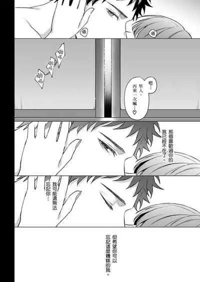 Junboku kyūji ga Otoko o shittara. | 千萬別讓棒球健兒嚐到男人滋味。第1~5話