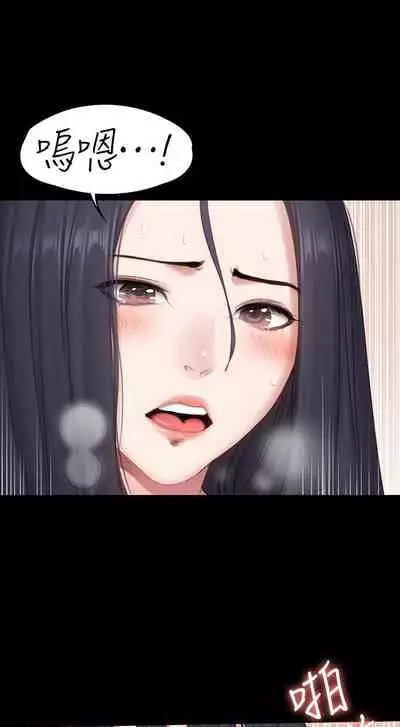 [G.HO & 高孫志] 健身教練 1-84 官方中文（連載中）