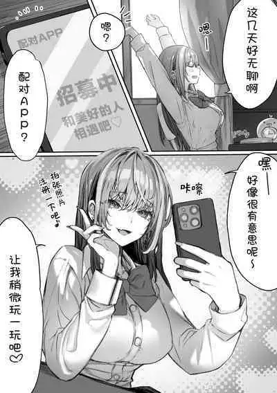 [Pirates Cat] PoluColle Cast Joui no Anoko wa Jitsu wa Inran Dosukebe Chijo -Soushuuhen- | 春色收藏 身为同龄人婆罗门的她其实是荒淫无度的痴女-总集篇- (Various) [Chinese] [欶澜汉化组] [incomplete]