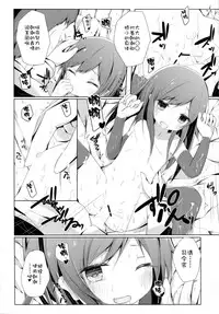 (C90) [Yureru Keikoutou (Nishihata Kei)] Ashita Kirufuku Naku Nacchatta ne Asashio-chan (Kantai Collection -KanColle-) [Chinese] [CE家族社]