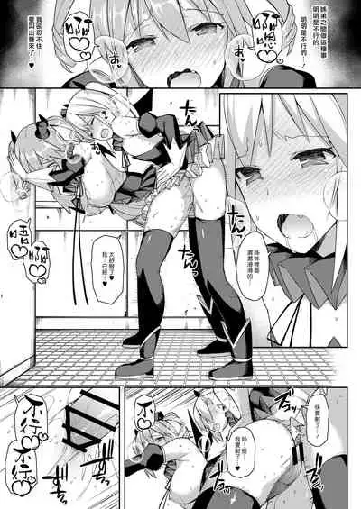 Vampire Sister | 吸血鬼姊姊