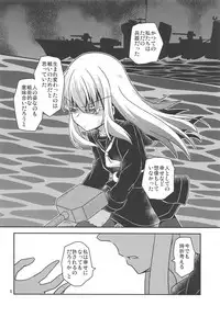 (Houraigekisen! Yo-i! 38Senme) [Yanagigaeru (Kaede Kaeru)] Tsuki Karasu Kiseki (Kantai Collection -KanColle-)