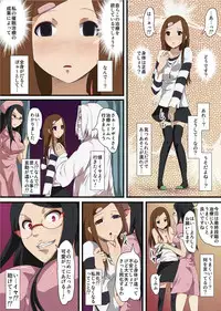 [Tomihero,] Shokushu Byoutou ～Itsuwari no Sanbujinka～ (Full Color) 【Tokusou Han】 [Digital]