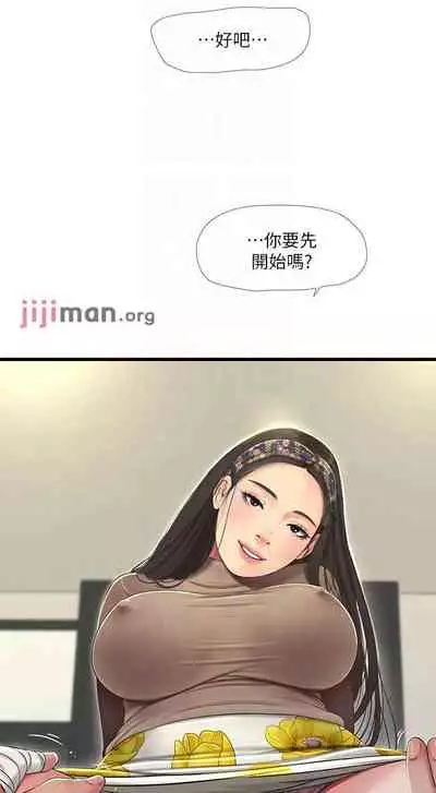 【周四连载】亲家四姐妹（作者：愛摸） 第1~67话