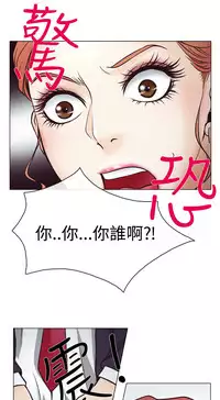 中文韩漫 低速男高速女 Ch.0-5 [Chinese]