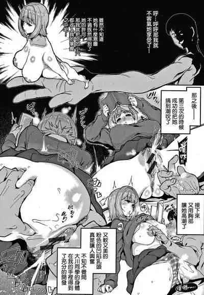 Tanoshii Sakushu no Ojikan