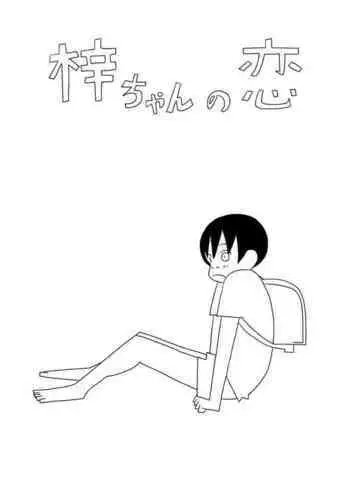 エウルアスライム化エンド