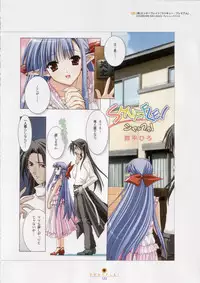 [設定資料集]SHUFFLE! Visual Fan Book