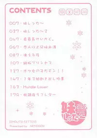 [Nekogen] Imouto Sitter Ch.1-2, 4 [English] [ugliblawg]