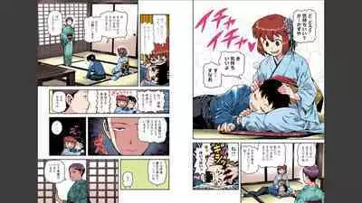 Tsugumomo Full Color Momo