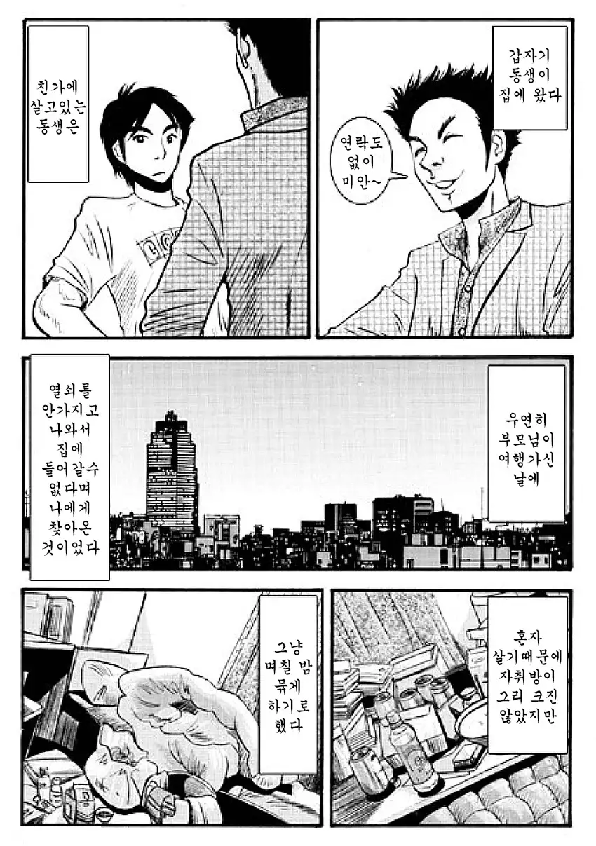 アニの居ぬ間に