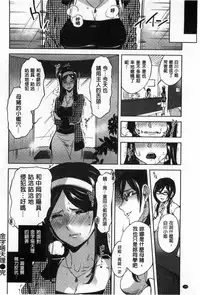 [Namboku] Minna no Oyomesan [Chinese]