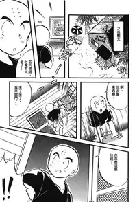 [Shima Sanmei] Dragon Pearl 05 [chinese]