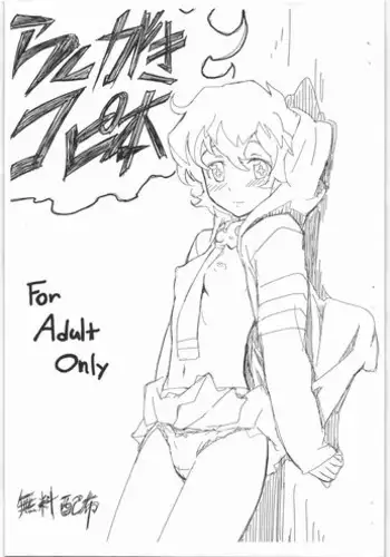 [totoMAX(Teri Terio)] Rakugaki Kopibon (copy book)